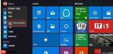 Win10如何关闭用户账户控制?