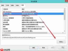 Win10如何关闭用户账户控制?