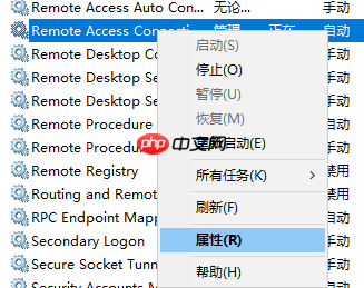 win10不能建立远程连接怎么办