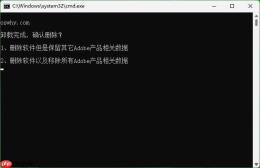 Adobe Creative Cloud开机启动进程CCXprocess.exe卸载方法