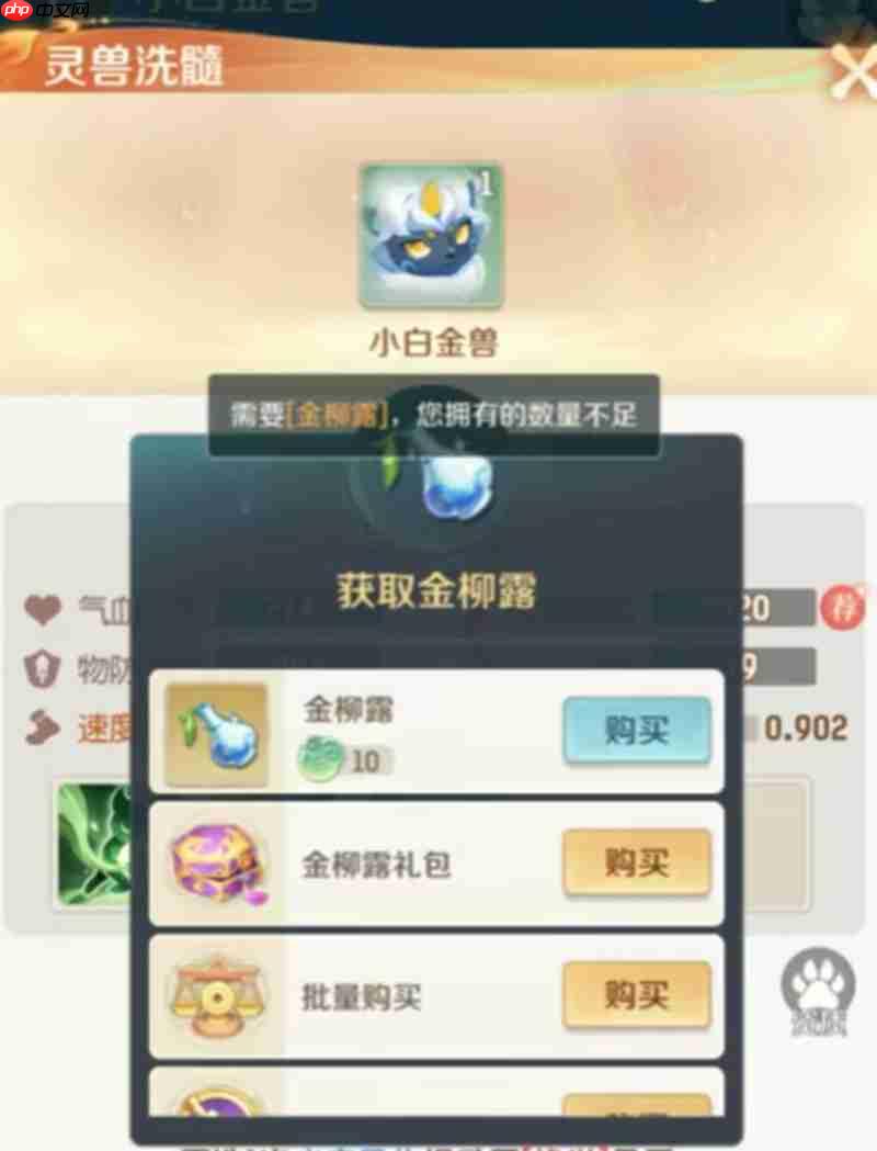 灵兽大冒险白金王兽怎么获得 白金王兽进化方法详解