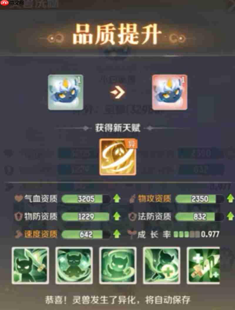 灵兽大冒险白金王兽怎么获得 白金王兽进化方法详解