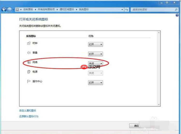 win7右下角网络图标不见了怎么找回?