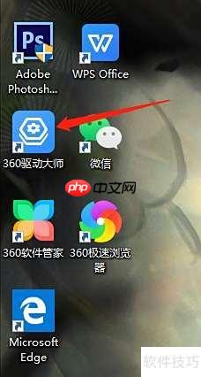 驱动大师更新驱动教程
