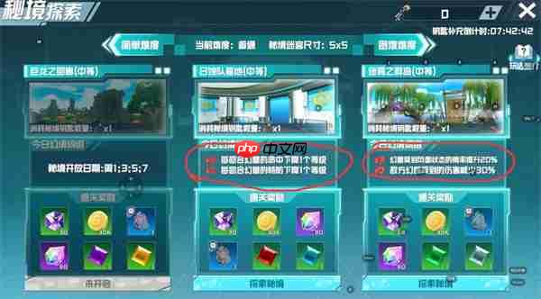 口袋新旅途秘境机制及玩法攻略分享