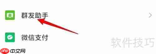 微信群发消息技巧大全