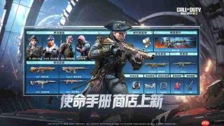 使命召唤手游S6使命手册有哪些内容 前瞻介绍