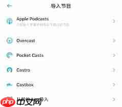 小宇宙如何查询付费节目
