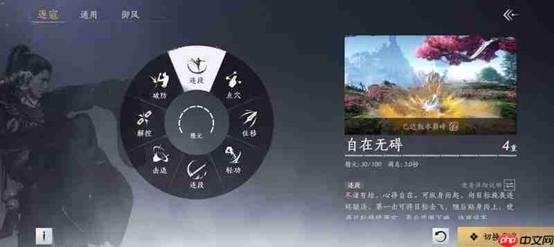 燕云十六声武道心宫更新关卡 困厄难度速通攻略