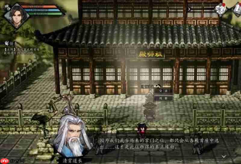 逸剑风云决怎么获得清宵认同 清宵道长好感提升方法