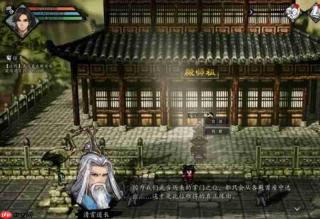 逸剑风云决怎么获得清宵认同 清宵道长好感提升方法