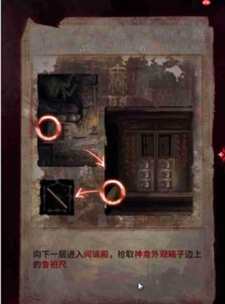 纸嫁衣6第四章怎么过 纸嫁衣6第四章通关流程