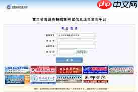 2022最新高考录取查询软件有哪些