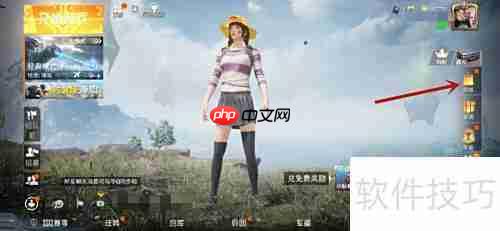 和平精英辉星之火套装获取攻略