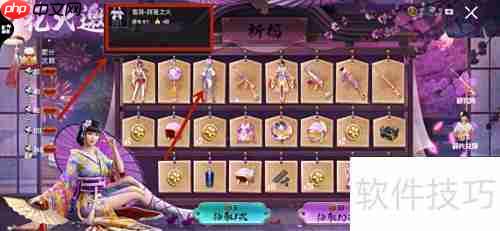 和平精英辉星之火套装获取攻略