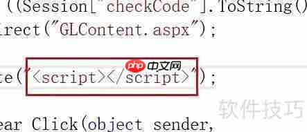 ASP.NET嵌入JS脚本方法