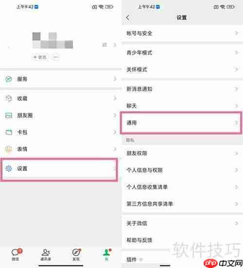 微信群发助手使用教程