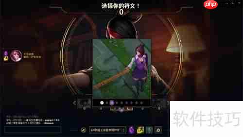 英雄联盟炫彩皮肤使用指南