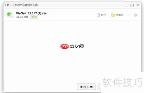 电脑玩PC版微信教程