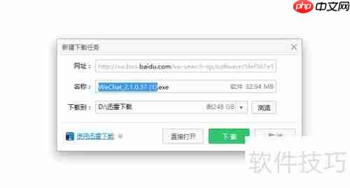 电脑玩PC版微信教程