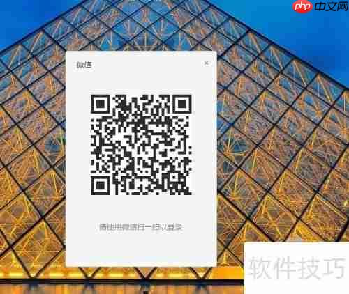 电脑玩PC版微信教程