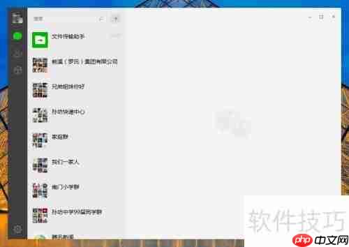 电脑玩PC版微信教程