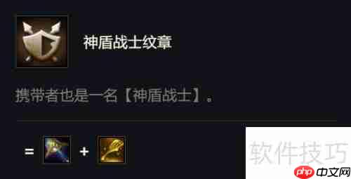 神盾战士转职攻略