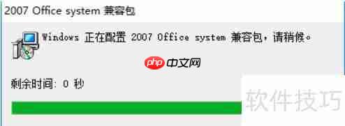 Excel2007兼容包下载指南