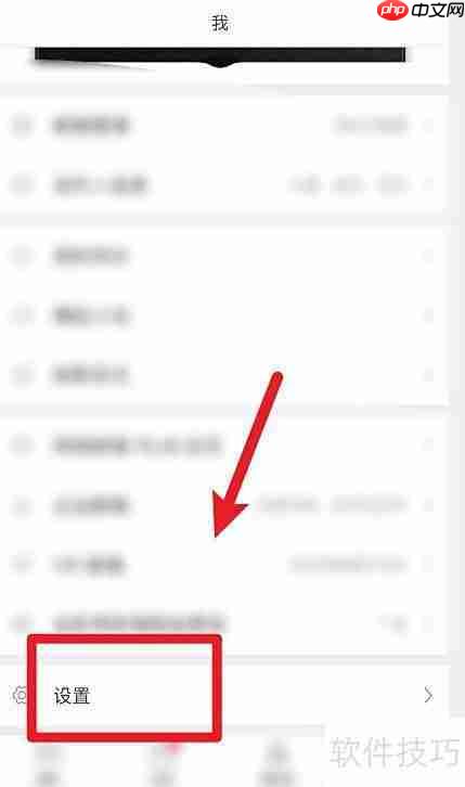 网易邮箱大师手势密码设置指南
