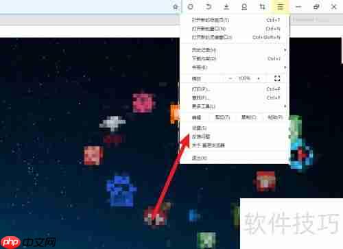星愿浏览器购物助手启动方法