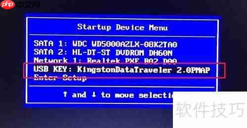U盘启动大师装系统教程