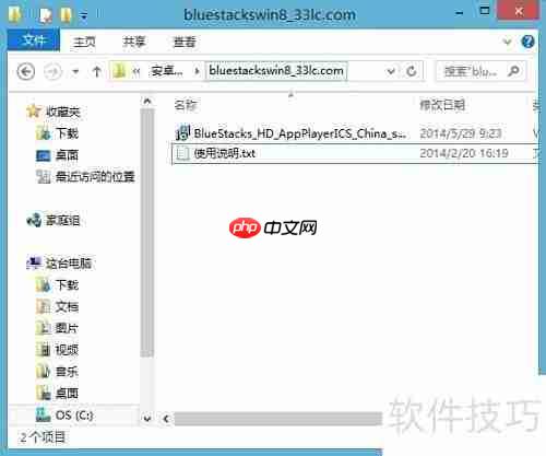 电脑安装安卓模拟器教程