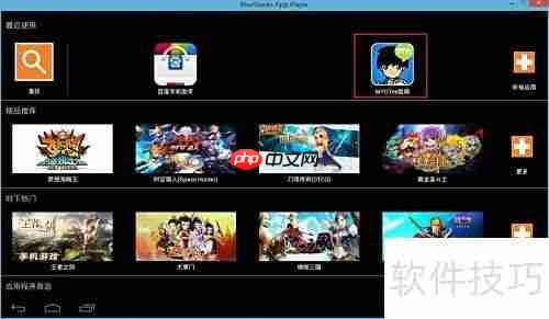 电脑安装安卓模拟器教程