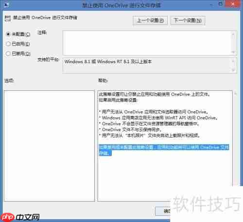 禁用OneDrive图标方法