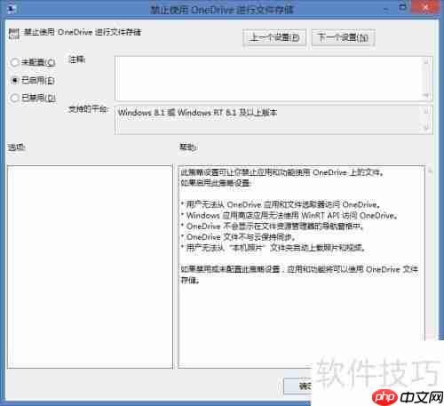 禁用OneDrive图标方法