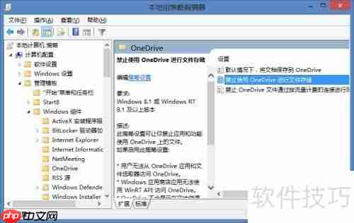 禁用OneDrive图标方法