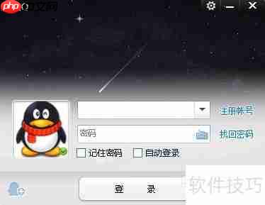 QQ热键冲突解决方法