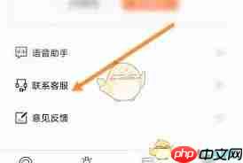 雅迪智行如何联系人工客服