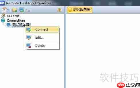 远程桌面管理服务器技巧