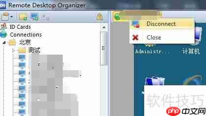 远程桌面管理服务器技巧