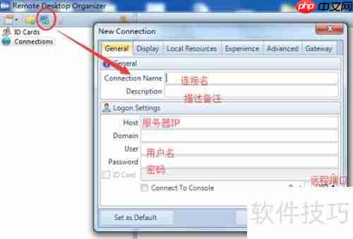远程桌面管理服务器技巧