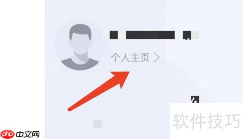 飞燕体育APP密码修改指南