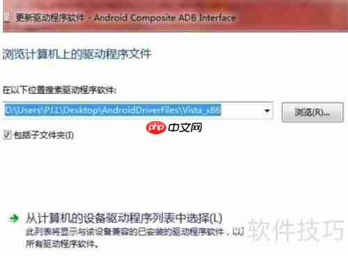 联想A789驱动安装指南