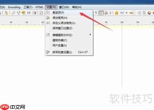 PSPad开启OEM转换方法