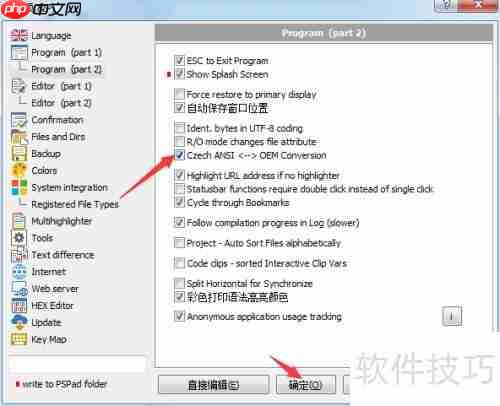 PSPad开启OEM转换方法