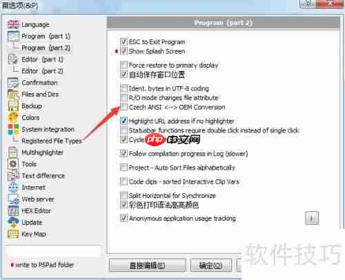 PSPad开启OEM转换方法