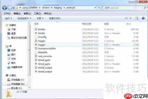 Linux内核添加Android驱动指南