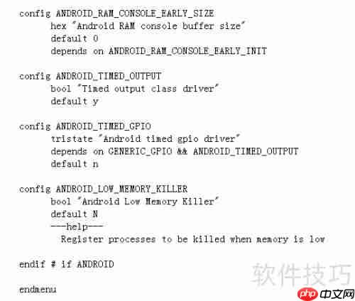 Linux内核添加Android驱动指南