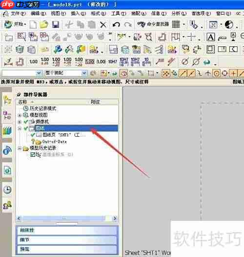 UG制图背景修改技巧