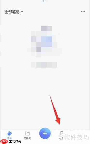 有道云笔记ai生成大纲指南